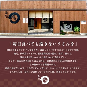 さぬきうどん 8人前 冷凍 綿谷 肉うどん