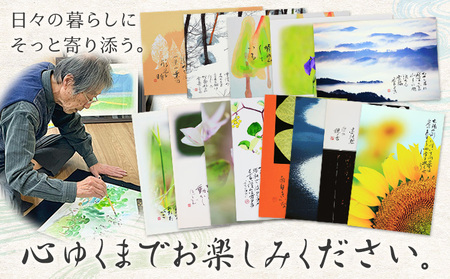 季節の絵と書 虫 絵 楠戸宇亭