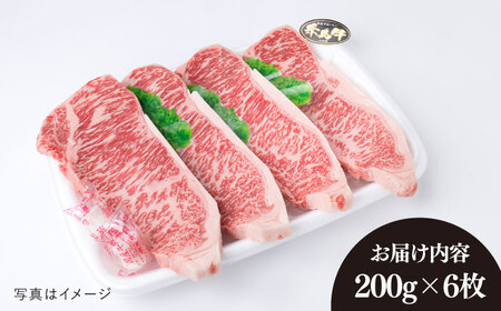 サーロインステーキ A4ランク 糸島黒毛和牛 約200g×6枚 糸島市/糸島ミートデリ工房 [ACA380] サーロインステーキ