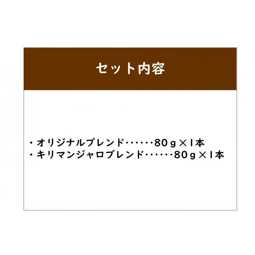 【高島屋選定品】【イノダコーヒ】インスタントコーヒー（瓶入り）2本詰合せA