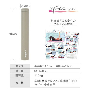 ヨガポール 〈ライズクリエイション atRise〉 グレージュ 筋膜 ストレッチ ストレッチ用ポール rise475