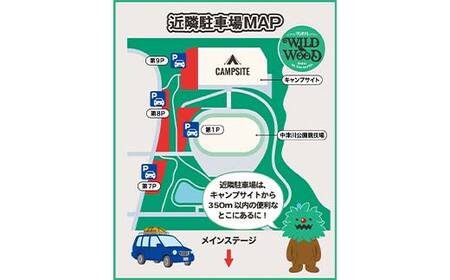 【数量限定】野外音楽フェス 「中津川 WILD WOOD 2026」 2日通し券（大人1名分） フェス ロック ミュージック 観光 旅行 イベント ロックフェス ライブ 音楽 祭 キャンプ F4N-2333
