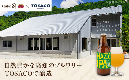 直七クラフトビール NEBOKE HAZY IPA（330ml×6本） / 高知 土佐 酒 直七 すだち 柑橘 ビール お土産 プレゼント 【株式会社土佐料理司】[ATAD085]
