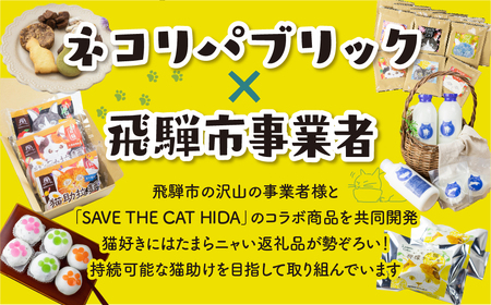 飛騨にゃん酒 猫ラベル2本 飲み比べ セット 吟醸酒 180ml×2本 日本酒 ギフト (SAVE THE CAT HIDA支援) ネコリパブリック [neko_j71pi] 猫 ねこ 保護猫活動 飛騨市 酒 お酒 飛騨市 180ml お試し 5000円 5千円 白真弓