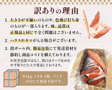 【訳あり】冷凍 銀鮭 切り身 2kg × 6回 定期便 毎月発送 宮城 石巻市