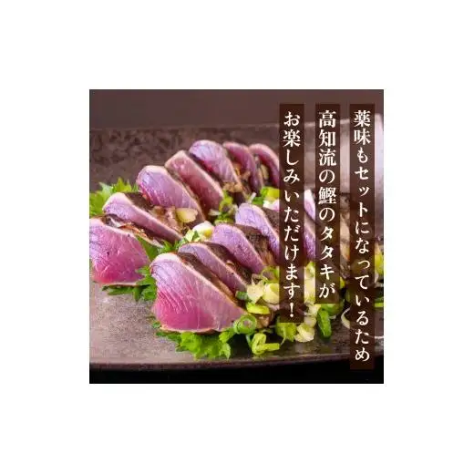【 かつおのたたき 】 かつおのたたき2.4kg