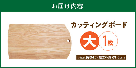 3つのサイズから選べる カッティングボード　（樹種： オーク）（サイズ: 大）_カッティング ボード 1枚 樹種 オーク サイズ 大 穴あきデザイン 無垢材 包丁 ダメージ 少ない 切るたび 心地よい音 まな板 お皿 キャンプ用 自然系植物性塗料 衛生的 お取り寄せ 福岡県 久留米市 送料無料 〔Qc166-3〕