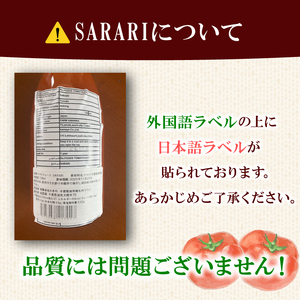 【贈答用】トマトジュース TORORI＆SARARI 720ml×計2本 ジュース 野菜ジュース 無添加 無塩 砂糖不使用 飲料 野菜 ドリンク