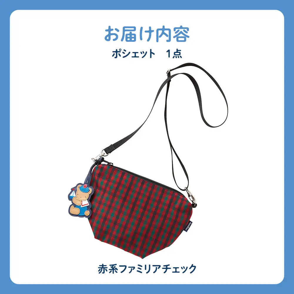 【ファミリア】familiar ポシェット（赤系ファミリアチェック）