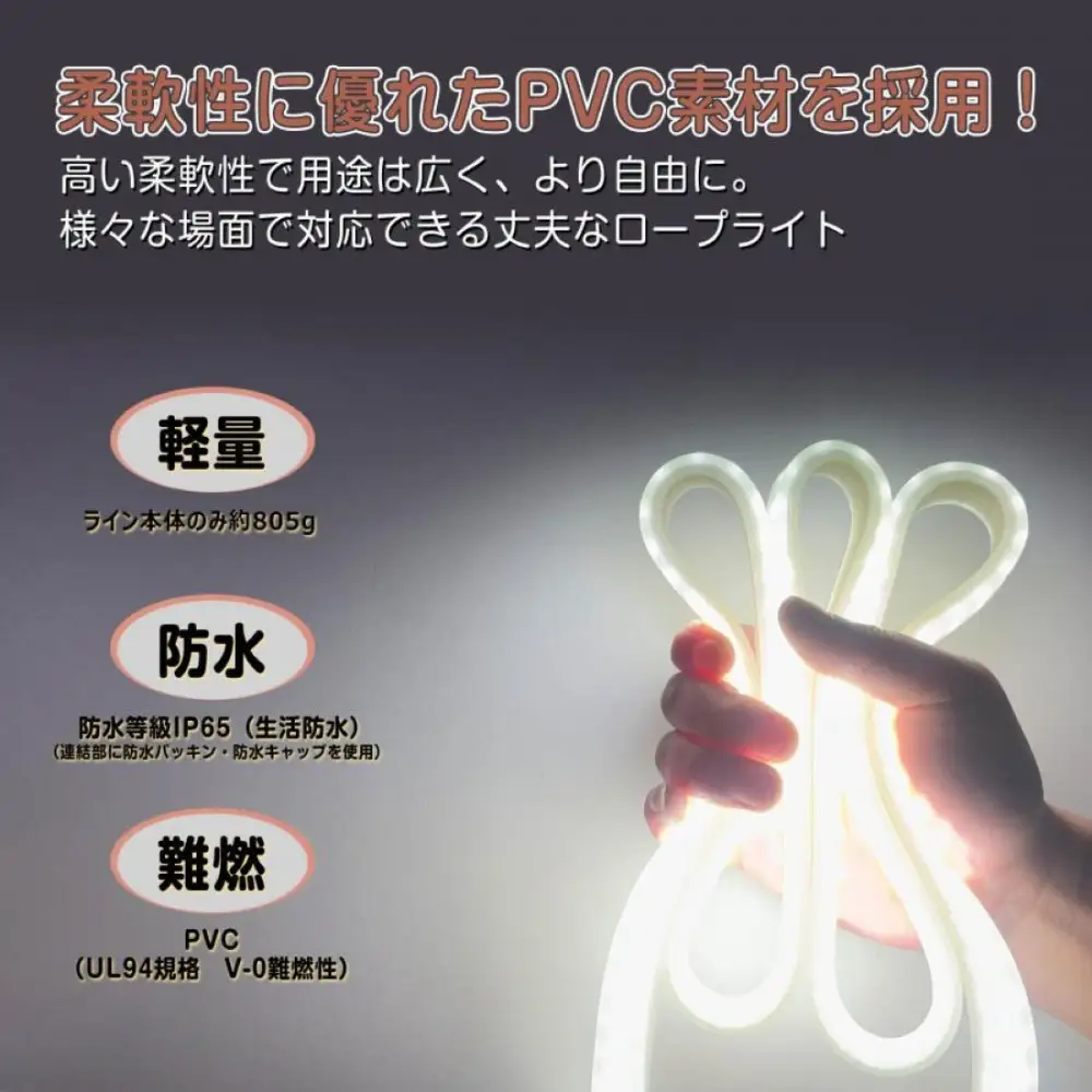 テープライト チューブライト 電源コード ロープライト 5mセット 連結可 蓄光 片面発光  (TP-S5M+TP-90V) CB-S5M-90V