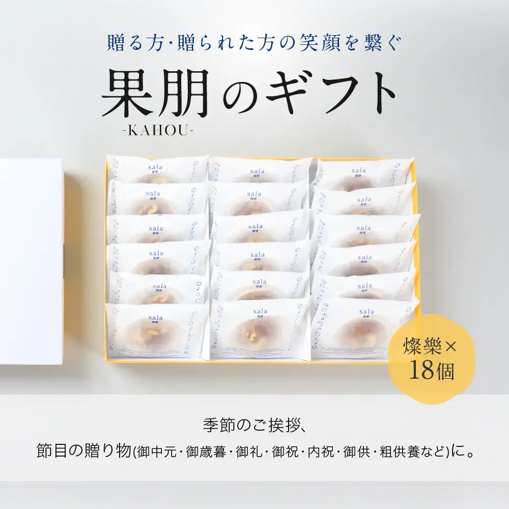 【果朋】特製最中おかし 燦樂(sala)-18個入
