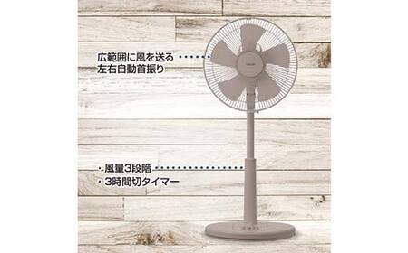 YAMAZEN メカリビング扇（C）グレージュ S5M25 YLT-AG307(C) 押しボタンスイッチ 風量3段階 切タイマー 山善 岐阜県 中津川市 F4N-1951