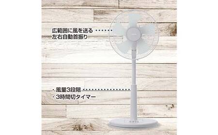 YAMAZEN メカリビング扇(H) アイスグレー S5M26 YLT-AG307(H) 押しボタンスイッチ 風量3段階 切タイマー 山善 岐阜県 中津川市 F4N-1952