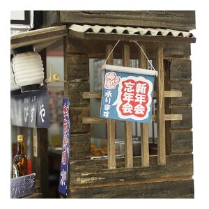 【80-03】ナニワの粉もん屋キット ナニワの串カツ屋 ドールハウスキット