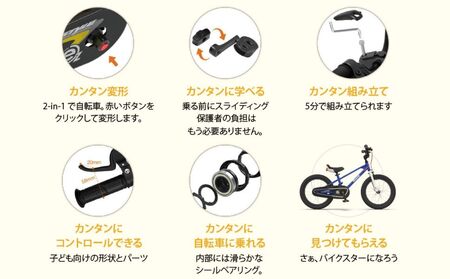 子供用自転車 14インチ バランスバイク 2WAY Royal Baby EZ Freestyle ペダル着脱式 2～5歳 102～120cm キッズ自転車 トレーニングバイク 一台二役 レッド プレゼント ギフト｜武田産業 人気返礼品 三重県 四日市市 ふるさと納税