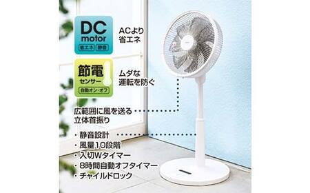 YAMAZEN DC扇風機 扇風機 F4N-1948