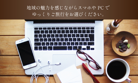 【北海道ツアー】 東川町 後から選べる旅行Webカタログで使える！旅行クーポン（300,000円分）大雪山・旭岳の大自然と共に暮らすような旅を満喫！ 旅行券 宿泊券 飲食券 体験サービス券