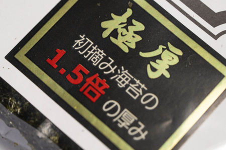 【極アツ】 焼き海苔 新海苔 全形 5枚 5袋 セット [木村食品 福岡県 筑紫野市 21761061]