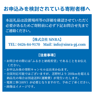 【ふるなび限定】SiＮRA　TINY HOUSE～トレーラーハウス～（ナチュラル）※全国対応可能　FN-Limited-PR