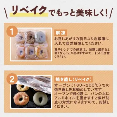 Y11-05 としょパン ベーグル 10個セット パン