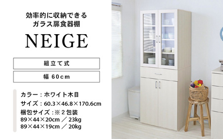幅約60cm 可動棚付！ ガラス扉食器棚 NE-1860GT ホワイト木目 日本製 ≪寄付者様組み立て品≫ 【食器棚 棚 キッチンキャビネット キッチン収納 ガラス扉 食器 扉付き キャビネット ラック パントリー 新生活 国産】 [J-18816]
