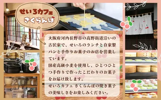 フィナンシェ&クッキーギフト A