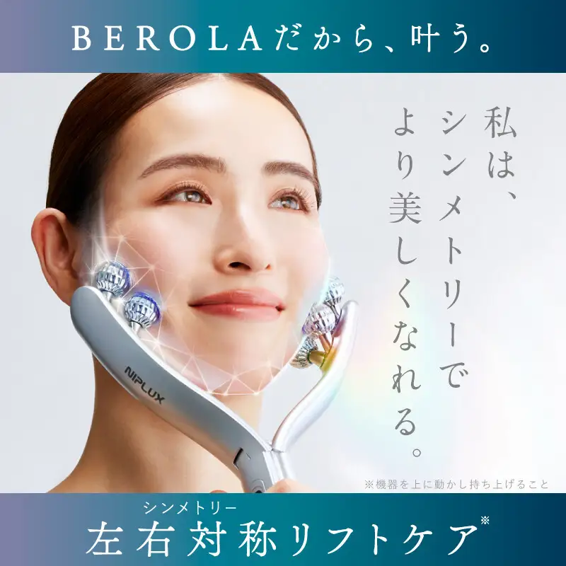 NIPLUX 美顔ローラー BEROLA 美顔器 美顔 ローラー フェイスローラー EMS RF ラジオ波 リフトケア 引き締め ハリ フェイスライン リフトアップ ケア 美容 美容家電 ニップラックス ベローラ 福岡県 福岡市 福岡