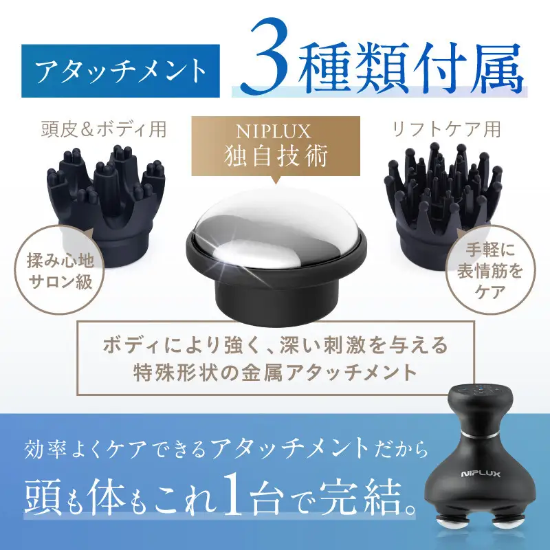 NIPLUX EMS ヘッド・フェイシャルケア HEAD SPA PREMIUM NP-EHSP23BK アタッチメント付 頭皮ケア 頭皮マッサージ ヘッドスパ 美顔器 マッサージ ボディケア リフトケア フェイスケア スカルプ ボディ 全身 防水 美容 美容家電 福岡市 福岡