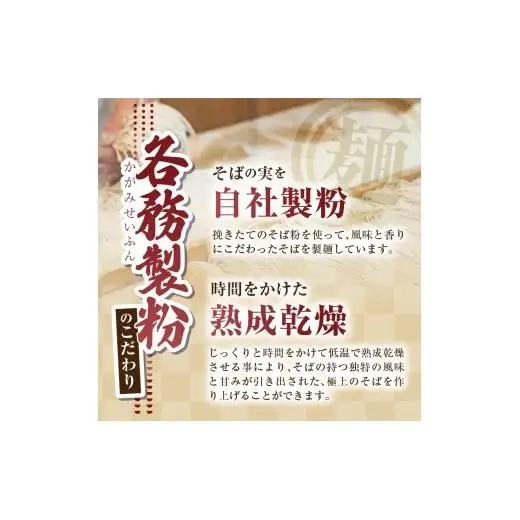 【業務用 山芋干しば】 信州山芋そば 乾麺 1袋3人前 （1袋当たり / そば360g・つゆ75g）