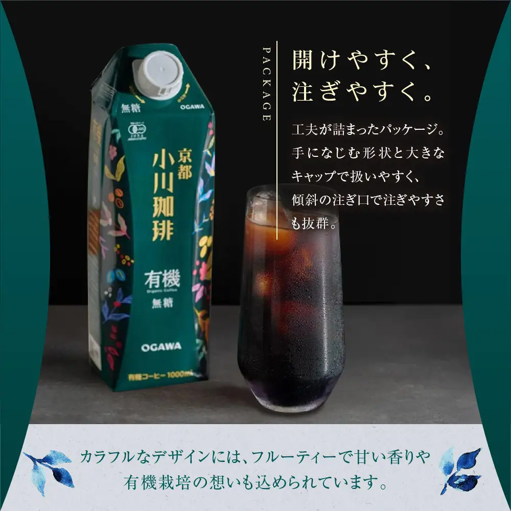 【小川珈琲】有機 アイスコーヒー 無糖 1000ml 6本｜京都 人気ブランド  コーヒー リキッド