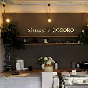 西宮北口のケーキ・洋菓子専門店  patisserie COCORO 「お任せ焼菓子セット」（Lサイズ）