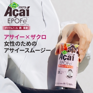 [定期便／3ヶ月] アサイーEPOFe 195g×計90本 (30本×3回)【女性のための、アサイー】[0703]
