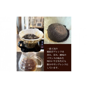 大社珈琲　出雲神話ブレンドセット（豆）【3袋】