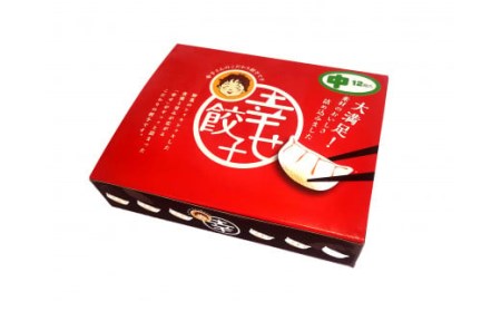 幸せ餃子のボリューム満点こだわり大・中餃子（各２箱）