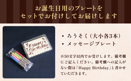 バースデーケーキ ベイクドチーズケーキ　４号