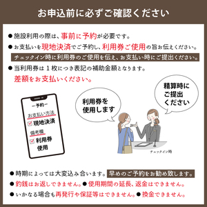 Glassland　クレソン利用券（10000円相当） ／ 宿泊券 補助券 チケット 雫石町