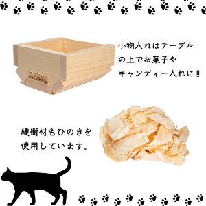 ねこ 桧 プランター 木製プランター プランター 小物入れ 肉球 斜め 模様 サイズ 大 セット 寄せ植え 室内 屋内 猫のベッド プランター 鉢カバー 長方形 ひのき おしゃれ かわいい ガーデニング ガーデニング雑貨 園芸 滋賀県 竜王