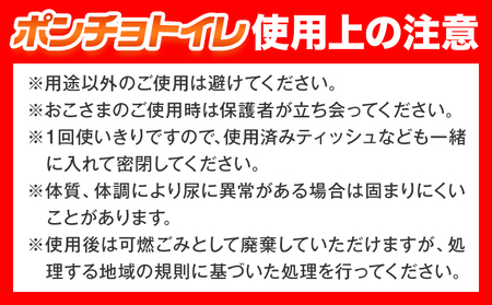トイレ 携帯用 大小便兼用 1回分