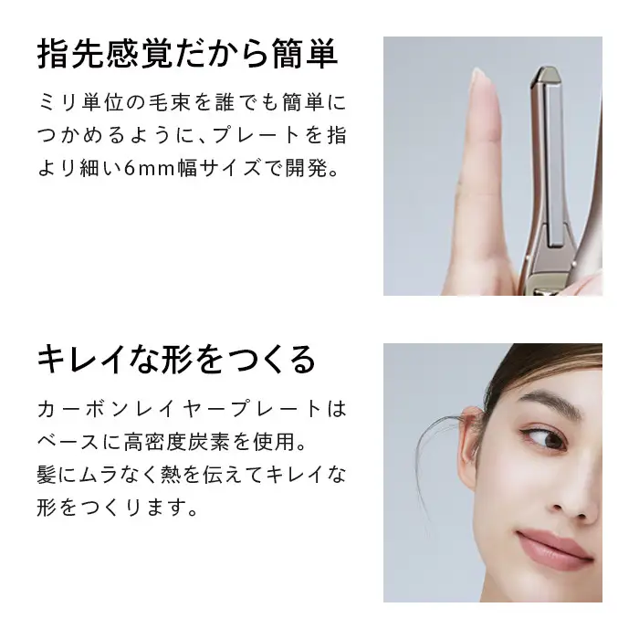 ReFa FINGER IRON ST 6【シャンパンゴールド】 アイロン リファ 家電 美容 アイロン