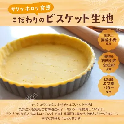 Z11-04 寄附額改定↓↓ としょパン ほうれん草のロレーヌキッシュ 惣菜