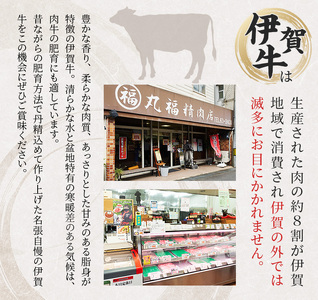 【伊賀忍者ビーフ】肉の横綱　希少な伊賀牛　肩ロース　450g　厚くカット（1ｃｍ）旨味が凝縮　焼肉　バーベキュー　霜降り肉