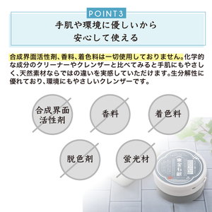 東金石鹸　3個セット