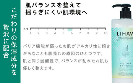 【2本セット】LIHAW リハウ モイスチャーローション+LIHAW リハウ オールインワンジェル 糸島市 / 株式会社ピュール [AZA274]