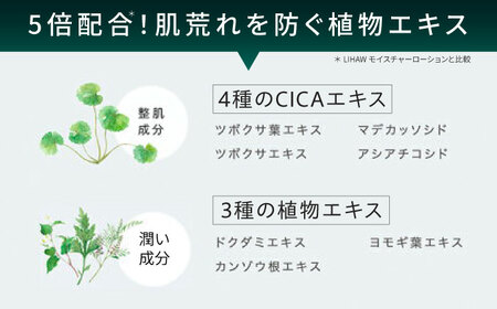 【30日分】LIHAW リハウ モイストリペアマスクN 10枚入×3袋 糸島市 / 株式会社ピュール [AZA289]