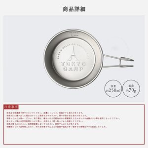 TokyoCamp シェラカップ(深型ステンレスモデル・2個) BBQ用 コップ キャンプ 計量カップ ステンレス 250ml 【m76-07】【DRive】