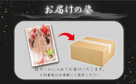 地魚干物セット 銚子産：梅（金目鯛1尾)  ヤマワカ水産