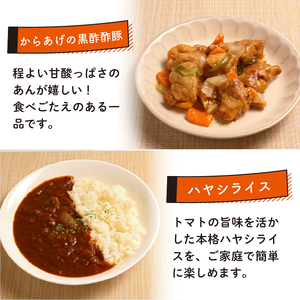 簡単調理 冷凍 おかずセット 16食 ( 8種 × 各2食 ) 惣菜