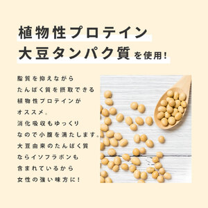 U-8　ファインプロテインダイエット茶葉薫るミルクティー風味450g