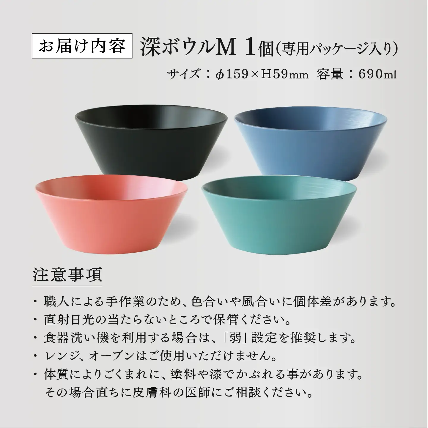 【RIN&CO.】越前硬漆 深ボウルM / 刷毛目技法 真塗り技法 軽く丈夫な漆塗りの器＜越前漆器＞ノースグリーン（N-02）