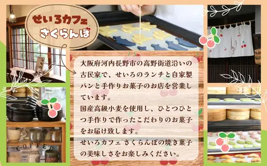 こだわり素材でつくった 花束クッキー